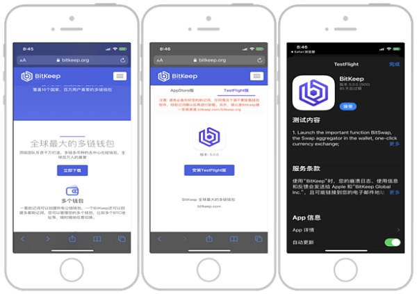 BitKeep下载使用教程