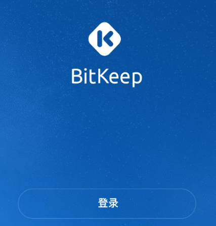 选择bitkeep下载版本是因为炒币领域众多炒币散户支持